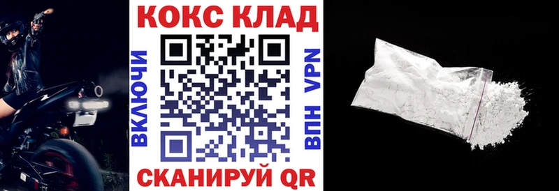 COCAIN Columbia  ОМГ ОМГ ONION  Короча  где найти наркотики 