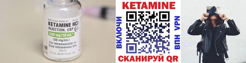 КЕТАМИН VHQ  продажа наркотиков  Короча 