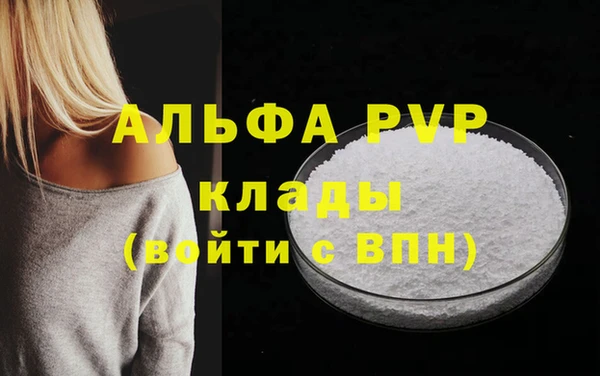 мяу мяу кристалл Михайловка