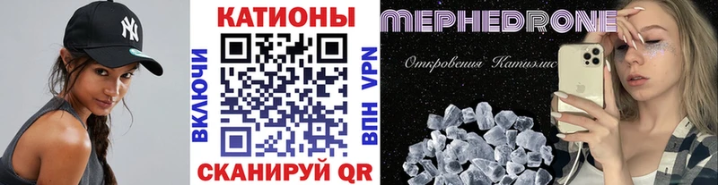Меф мяу мяу кристаллы Короча